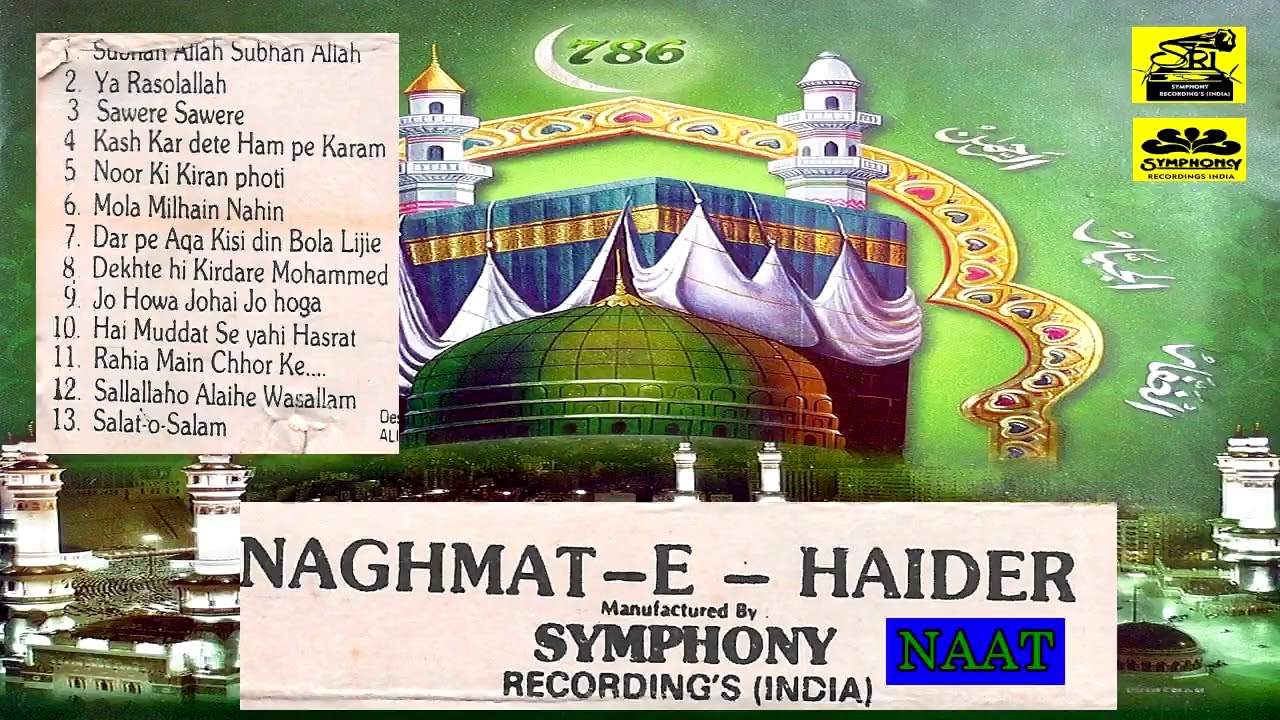 NAGMAT E HAIDER   Naat Sharif  By HAIDER LARI WAHIDI 1980s