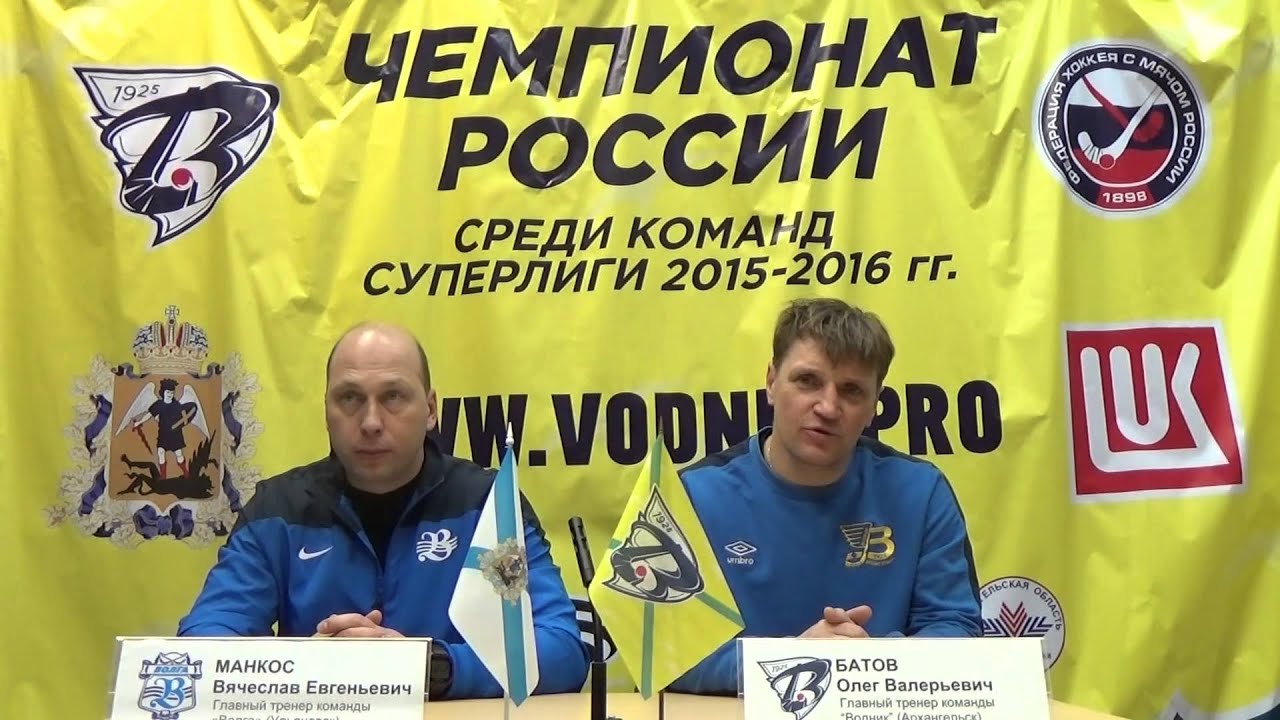 Водник волга счет