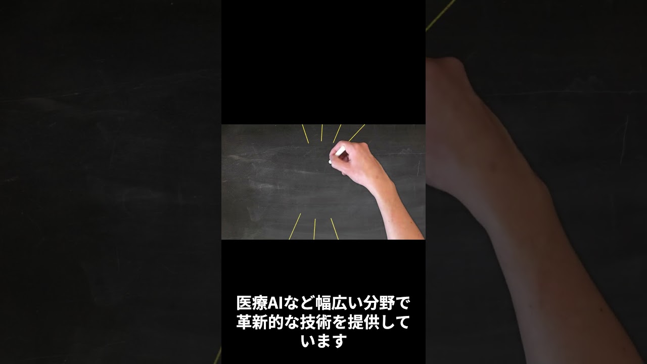 AIで注目のプリファード・ネットワークス