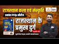 Rajasthan Ke Durg Pyq (राजस्थान के प्रमुख दुर्ग) | RPSC & RSMSSB Art And Culture Pyq | RS Sir | #04