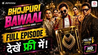 How to Watch New Show Bhojpuri Bawal | New Show Bhojpuri Bawal | All Episodes of Bhojpuri Bawal Show screenshot 3