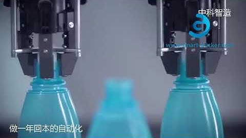 Automatic oval irregular cosmetic plastic bottle robot hands sorting picking conveyor mold jig inser