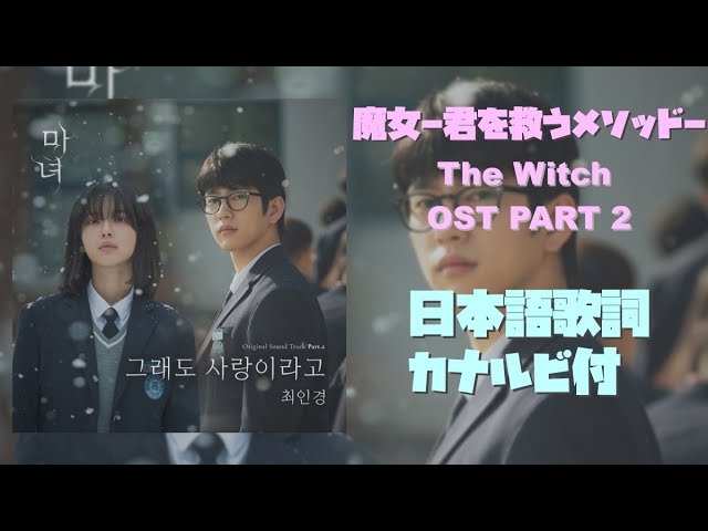 嫉妬の化身 OST 嫉妒的化身OST - playlist by Anita Tsai | Spotify