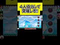 考えたら簡単に行けます#shorts #マリオメーカー2 #ゲーム実況 #ユーホーゲームズ