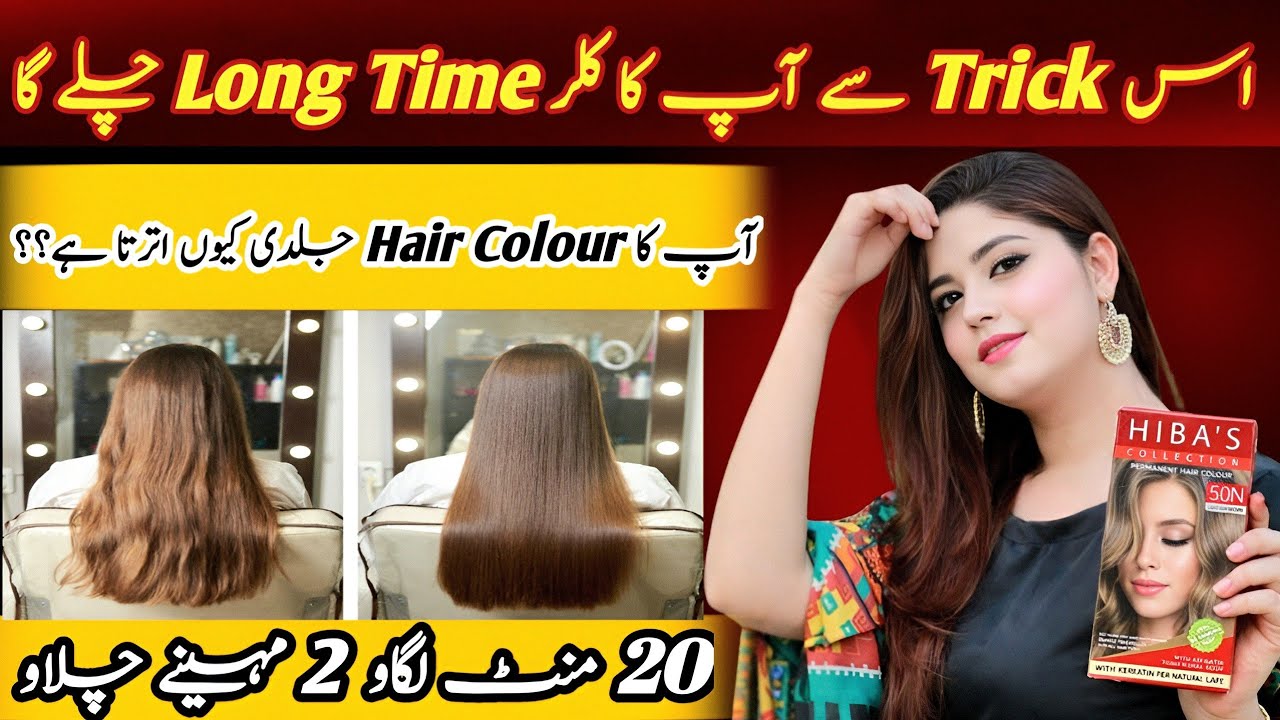 Best Hair Colour In Pakistan | How To Use Hair Colour | Long Lastin Hair Colour Review 
