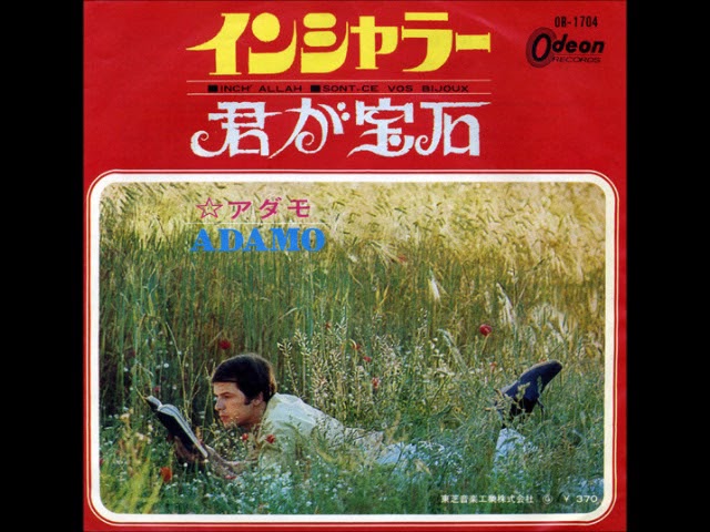 YouTubeでアダモ Adamo／インシャラー Inch' Allah（1966年）を視聴