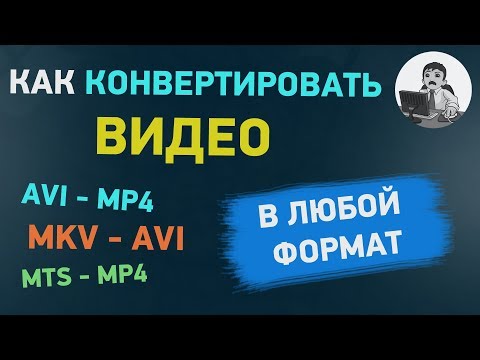 Video: Kako Pretvoriti Mov V Mp4 Na Spletu