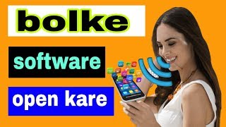 How to control mobile with voice | apne awaj se app ko open kare software ko hindi screenshot 3