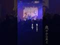 “ 愛する僕らの星 絶やしはしないよ ”#HAGANE #girlsband #metal #band #live #剣のレコード