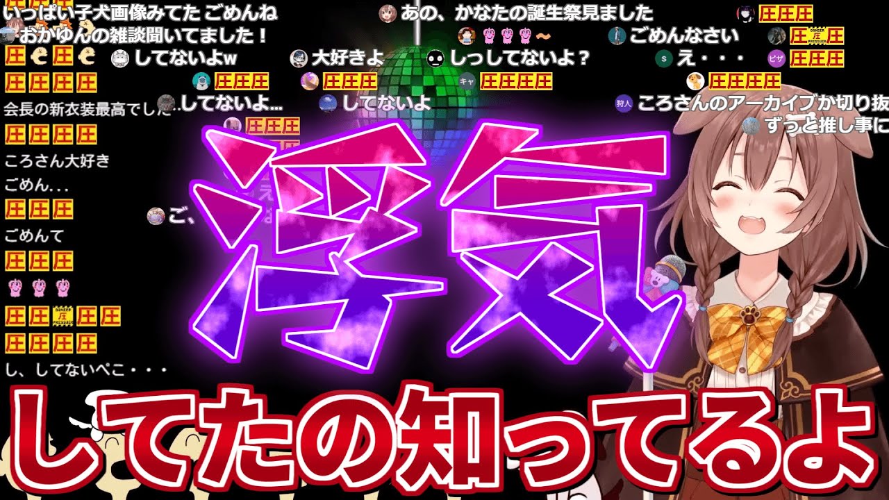 ラブソング熱唱中から一転、突如リスナーに圧をかけるころさん【戌神ころね/ホロライブ 切り抜き】