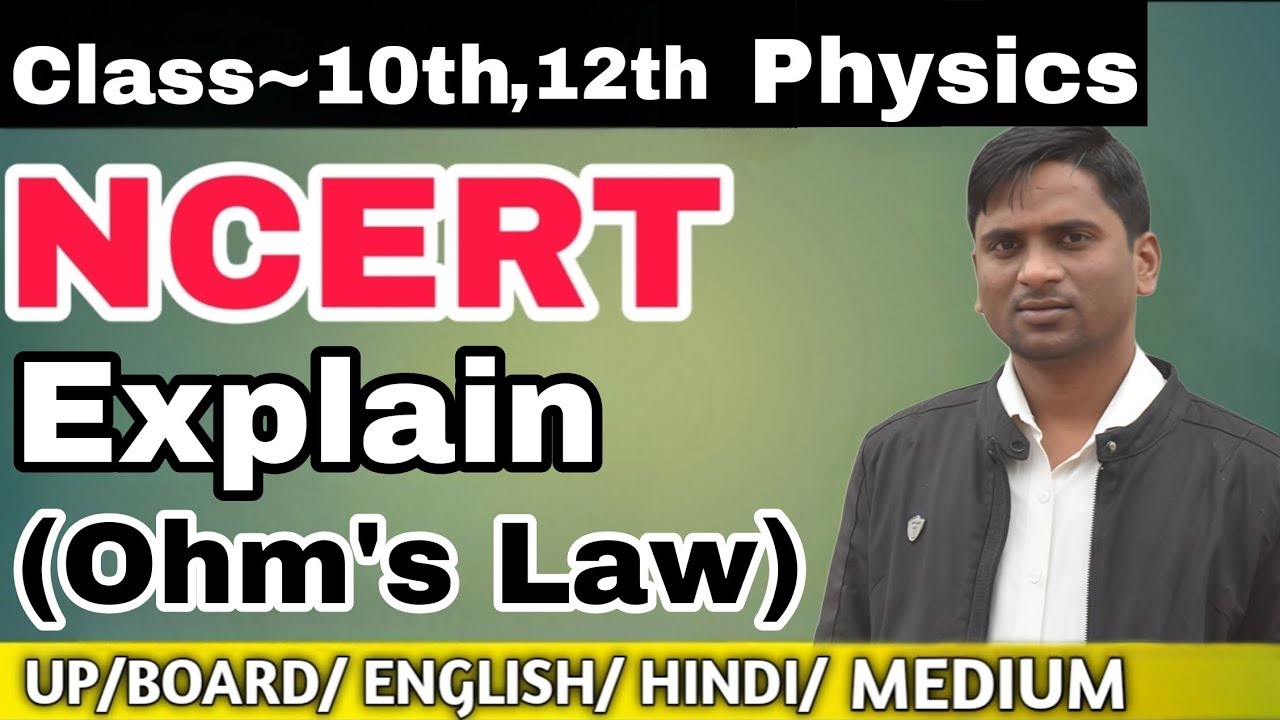 ओम का नियम (ohm's low) explain Class 10th and 12th best explanation 