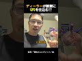 ディーラーが新車にGPSを仕込む!?