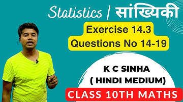Statistics | सांख्यिकी - Exercise 14.3 Questions No 14-19 - Class 10th Math | K C Sinha Solution