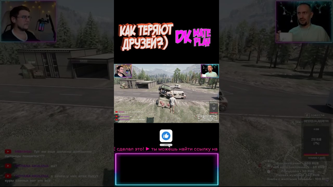 DKMATE SHORTS #60 ► А КТО-ТО НАХОДИТ))) 