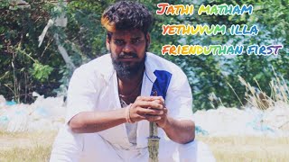 Matta Song By Simma Gana Vasu