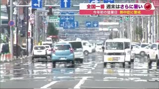 北海道 全国一番の