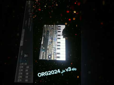 تقاسيم رباية V3 على Org2024