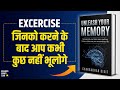 Topper कैसे बनें - Unleash Your Memory by Chakradhar Dixit AudioBook | Book Summary in Hindi