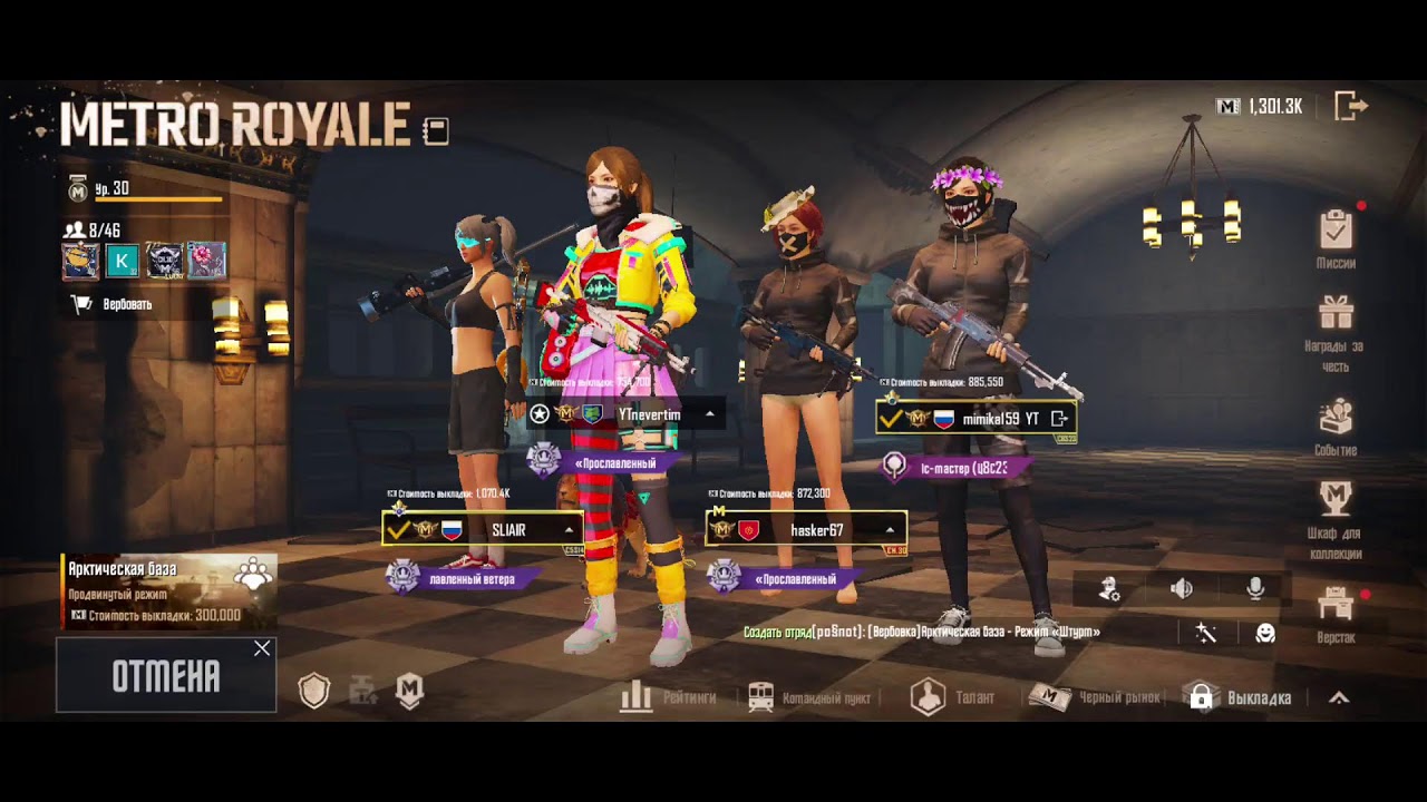 заходи на стрим играем в пабг