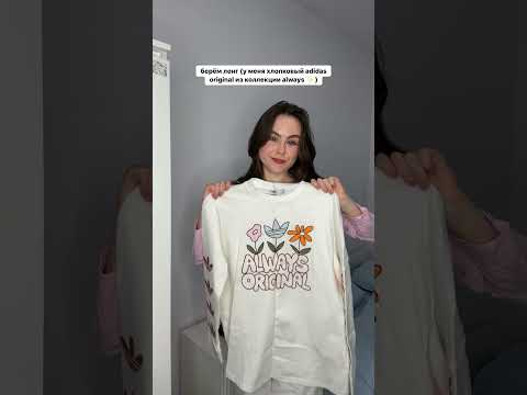 Лонгслив adidas белый. Больше ШОТОВ от блогеров на Яндекс Маркете