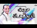 عريض الديجهات اشدد مزمار هتسمعه من القشاش محمد اوشا شغل هيكسر السماعات بطلعاته المفتريه 2020