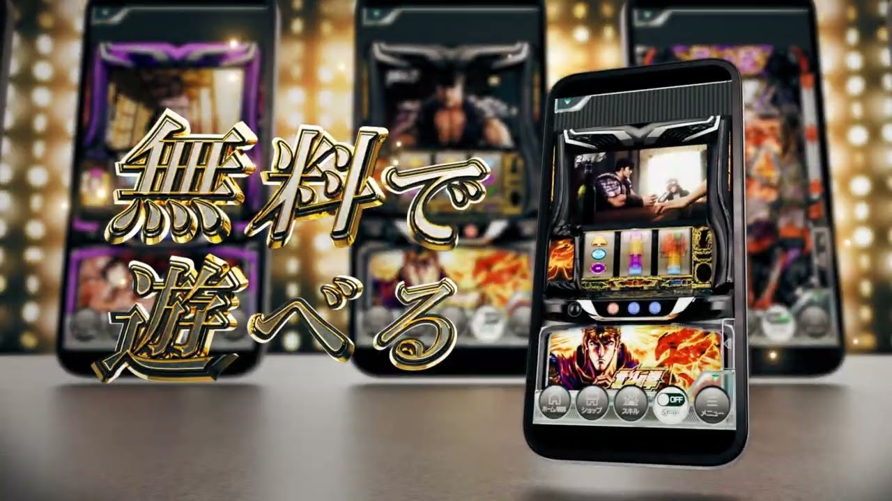 777Real】「スマスロ 北斗の拳 転生の章2」アプリPV - YouTube
