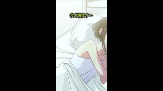 もう朝ですか？まだねむいです。。 #shorts 【アニメ】【漫画動画】