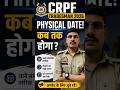 CRPF Tradesman Physical Date 2026 | CRPF Tradesman Selection Process| CRPF Tradesman Admit Card 2026