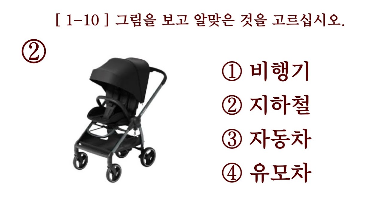 New Model EPS TOPIK 2026 | questions answeres 10 questions | part.38 