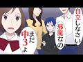 【漫画】弟ばかり溺愛するクズ親「一人で生きていけ」。ある日、家も追い出され...【マンガ動画】【スカッとする話】