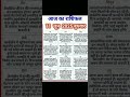 #राशिफल #राशि #राशिफलज्ञान #भाग्य #video #viralvideo #viralshort