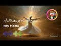 آن صبح سعادت ها چون نورفشان آید مولانا  