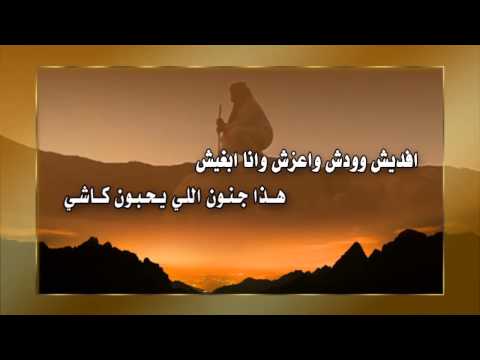 شيله يالي خذيت القلب