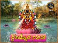 SVBC TTD-Padmavathi Namavali