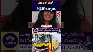 మంటల్లో మరో సాఫ్ట్వేర్ అమ్మాయి | Software Dhathri Life Ends in Kurnool A**ccident | RTV