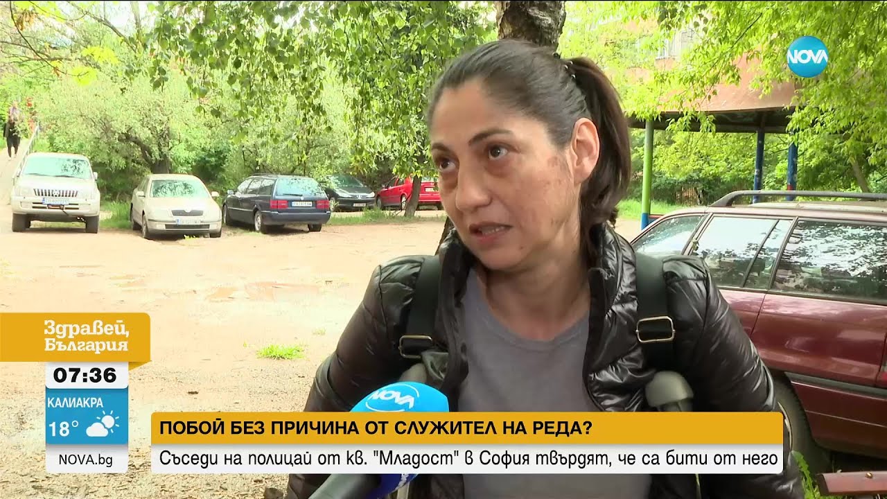 ПОБОЙ БЕЗ ПРИЧИНА? Жители на столичен квартал твърдят, че са бити от ...