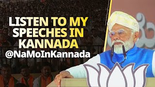 To listen to my speeches in Kannada follow @NaMoInKannada on 'X': PM Modi