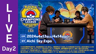 【公式】ポケモンカードチャンネル - 【ポケカCL2024 愛知 2日目】チャンピオンズリーグ2024 愛知 生放送【ポケモンカード】