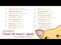 バンブラPで「Voice Of Heart」 岡崎体育 【耳コピ】