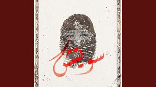 Download Lagu Shoot MP3