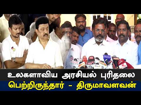 Murasoli Selvam | உலகளாவிய அரசியல் புரிதலை பெற்றிருந்தார் - திருமாவளவன் | Tamil news | STV