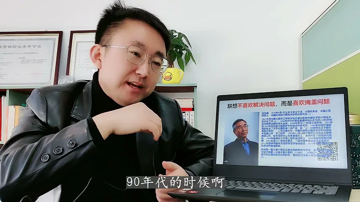 聯想到底怎麼了？昔日民族之光，為何遭人唾棄！對比華為便知分曉 - 天天要聞