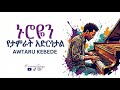 Nuroyen Yetamrat Adrgotal By AwtaruKebede Revisited By Ronenstrings Nuroyen Yetamrat Adrgotal By AwtaruKebede Revisited By Ronenstrings