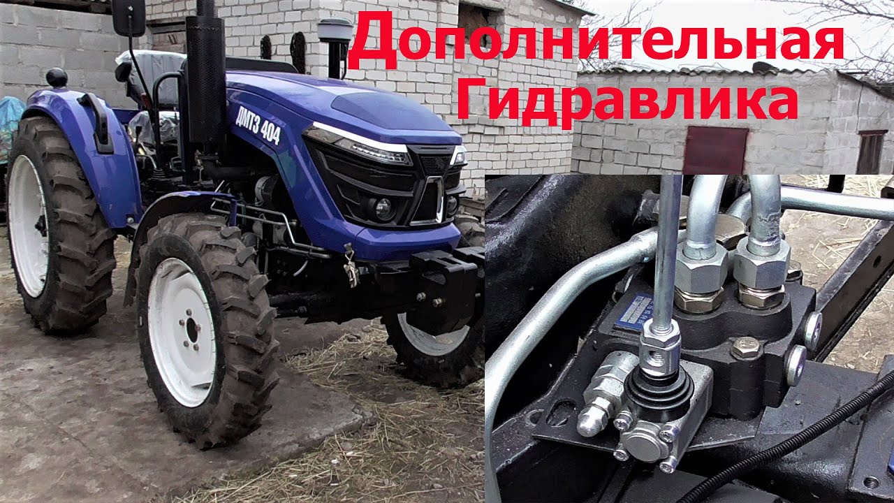 Дополнительная ГИДРАВЛИКА Трактора ! Как Стравить Воздух с Гидравлики ...