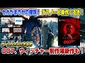 【ゲームニュースまとめ】セガがまさかの訴訟！ 皆の反応 デスノート新作、007新作くるぞおお！ PS5 ウィッチャー制作陣の新作も！