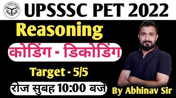 UPSSSC PET Reasoning | Coding Decoding reasoning | upsssc pet classes | by Abhinav Singh