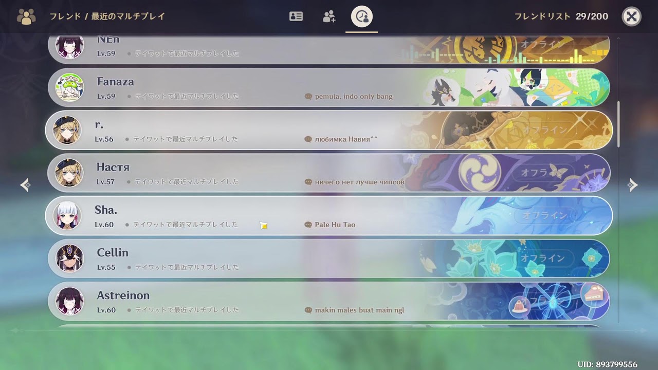 ナド・クライ続きから