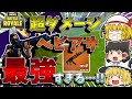 【フォートナイト】アリーナでヘビアサ使ってみたら強すぎた！！【ゆっくり実況】【Fortnite】