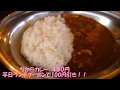 またカレー　北見カレーのチカラ