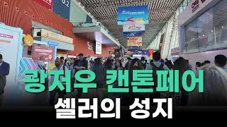 Ep. 1)개인셀러가 중국에 가야하는 이유